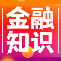 创意趣味金融知识公众号封面次图