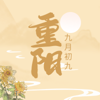 创意趣味重阳节公众号封面次图