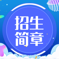 创意趣味教育招生简章公众号封面次图