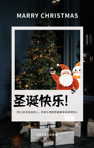 创意趣味圣诞节平安夜朋友圈头像框手机海报