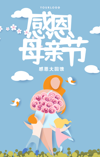 创意趣味热点节日母亲节感恩父母手机海报