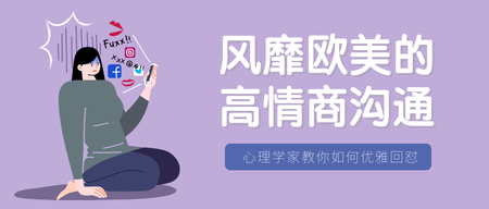 创意趣味心理健康公众号封面首图