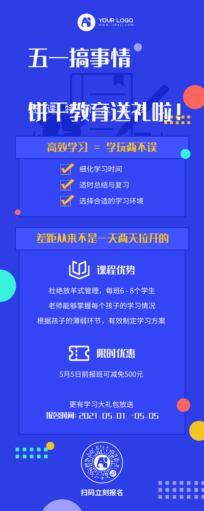 简约扁平创意时尚潮流双十二营销长图