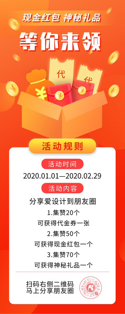 创意手绘现金红包神秘礼品等你来领营销长图