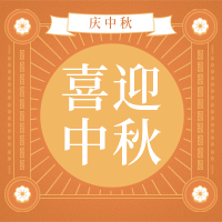 创意手绘中秋节公众号封面次图
