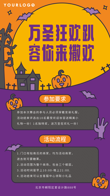 手绘创意万圣节电商海报
