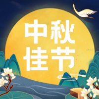 手绘创意国潮中秋节公众号封面次图