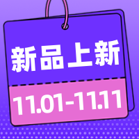 创意趣味时尚双十一折扣促销公众号次图