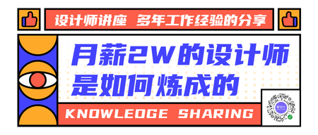 创意趣味扁平MBE风格直播分享公众号首图