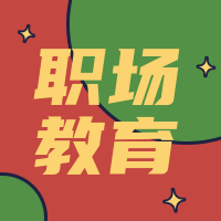 创意趣味MBE手绘卡通职场教育公众号次图