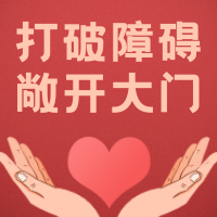创意趣味卡通手绘国际残疾人日公众号次图