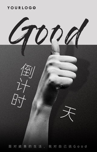 创意时尚趣味春节除夕购物节倒计时手机海报