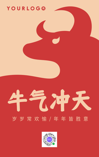 创意趣味手绘2021春节除夕牛年手机海报