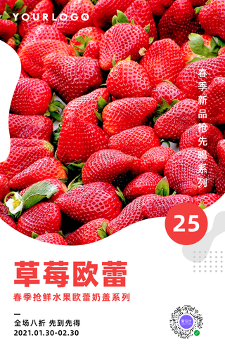 创意时尚趣味春季奶茶抢先喝折扣手机海报