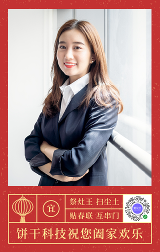 创意时尚人物简约中国风新春拜年手机海报