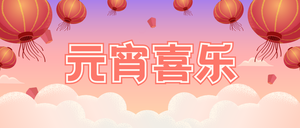 创意时尚手绘卡通插画元宵节折扣公众号首图