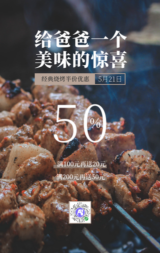 简约时尚父亲节手机海报