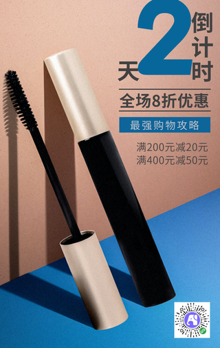  创意简约618倒计时手机海报
