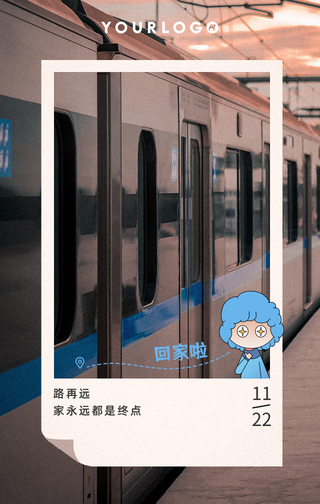 创意时尚趣味新年除夕元旦回家春运手机海报