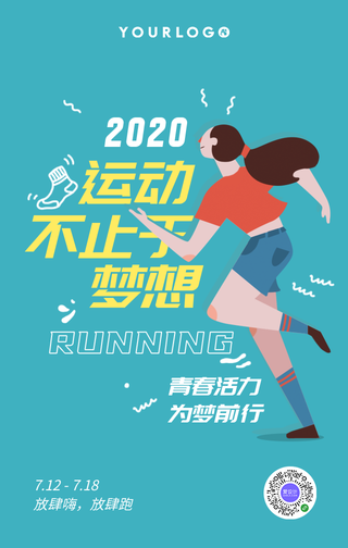 扁平插画潮流简约运动健身手机海报