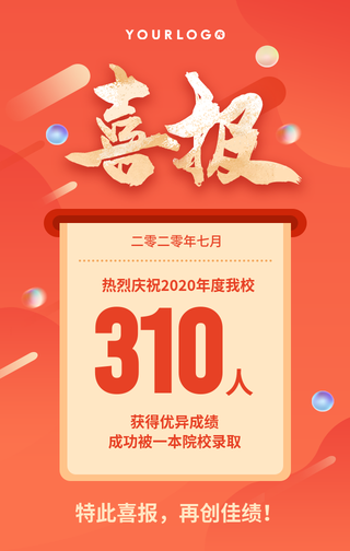 简约渐变几何视觉高考手机海报