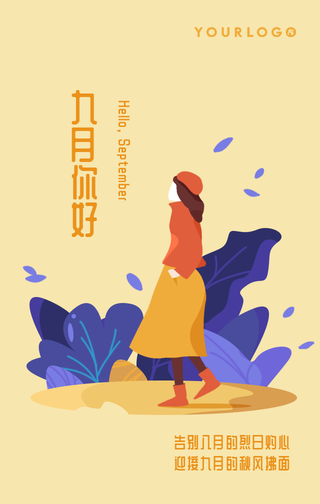 简约渐变手绘扁平插画九月你好手机海报