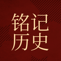 简约扁平中国烈士纪念日中国风公众号次图