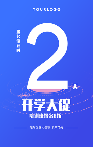 简约扁平科技开学倒计时手机海报