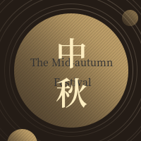 简约扁平文艺清新中国风中秋公众号次图