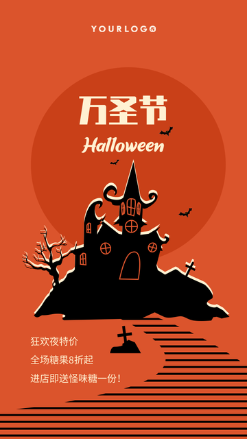 简约扁平卡通趣味插画万圣节促销电商海报