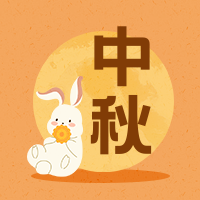 简约扁平文艺清新手绘插画中秋节公众号次图