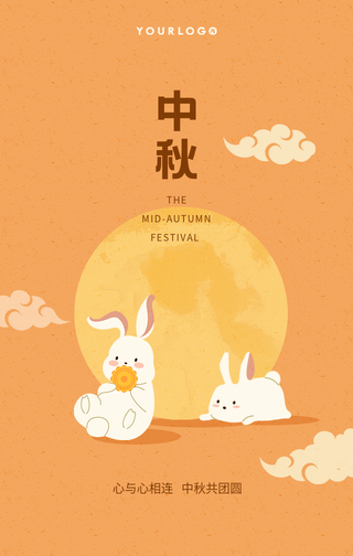 简约扁平文艺清新手绘插画中秋节手机海报