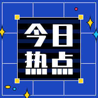 简约扁平清新创意趣味风格公众号次图