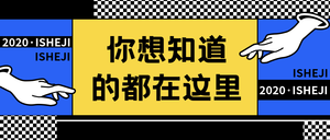 简约扁平创意时尚潮流插画热点实时文章首图