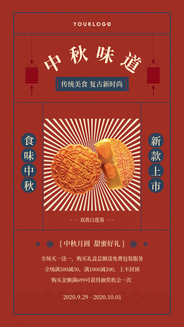 简约扁平创意趣味中国风中秋节电商海报