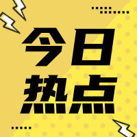 简约扁平创意时尚卡通今日热点公众号次图