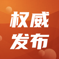 简约扁平创意时尚权威发布实时热点次图