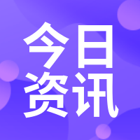 简约扁平创意时尚今日资讯实时热点次图
