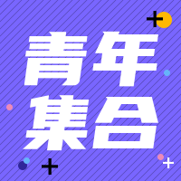 扁平创意潮流时尚插画集会活动公众号次图