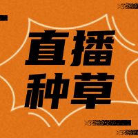 简约扁平创意趣味复古直播宣传公众号次图