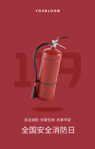 简约创意消防安全手机海报