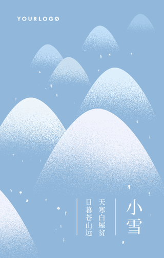 简约扁平文艺清新小雪传统节气手机海报