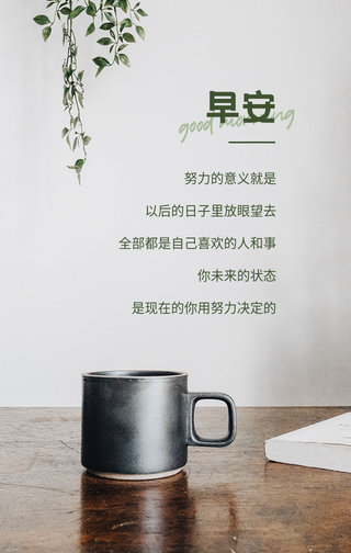 简约扁平文艺清新11月你好早安手机海报