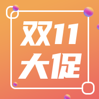 简约扁平趣味双十一促销公众号次图