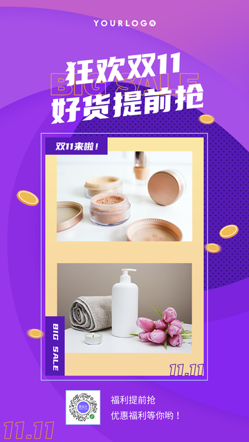 简约商务科技创意时尚双11电商海报