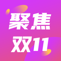 简约商务科技创意时尚双11公众号次图