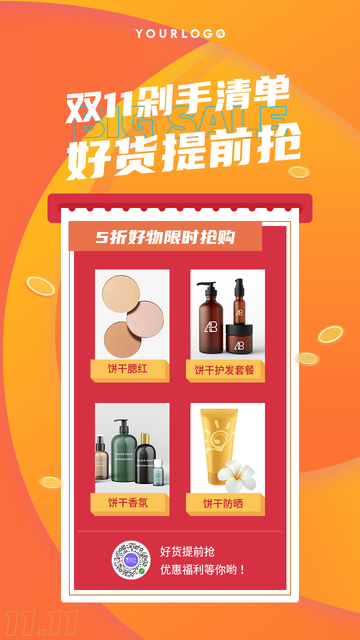 简约商务科技创意时尚双11电商海报