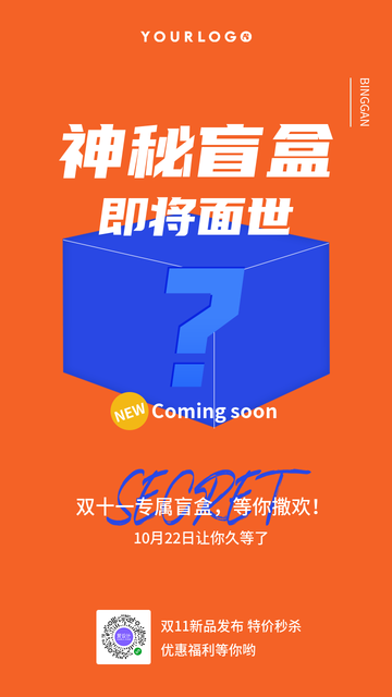 简约扁平创意趣味双11电商海报