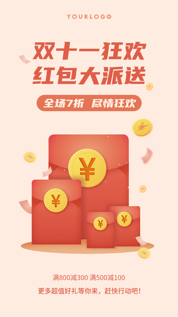 简约商务科技创意时尚双11电商海报
