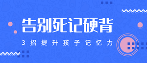 简约扁平潮流插画补习班招生公众号封面首图